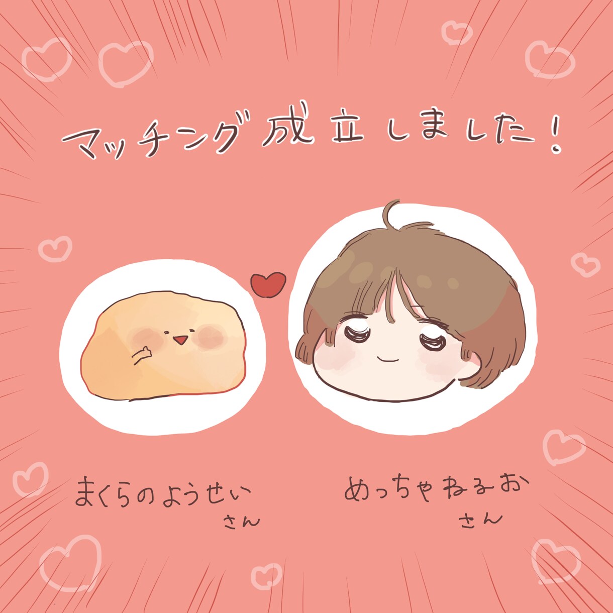 あなたのアイコンを描きます 公立美大出身者がゆるいイラストを描きます！ イメージ6