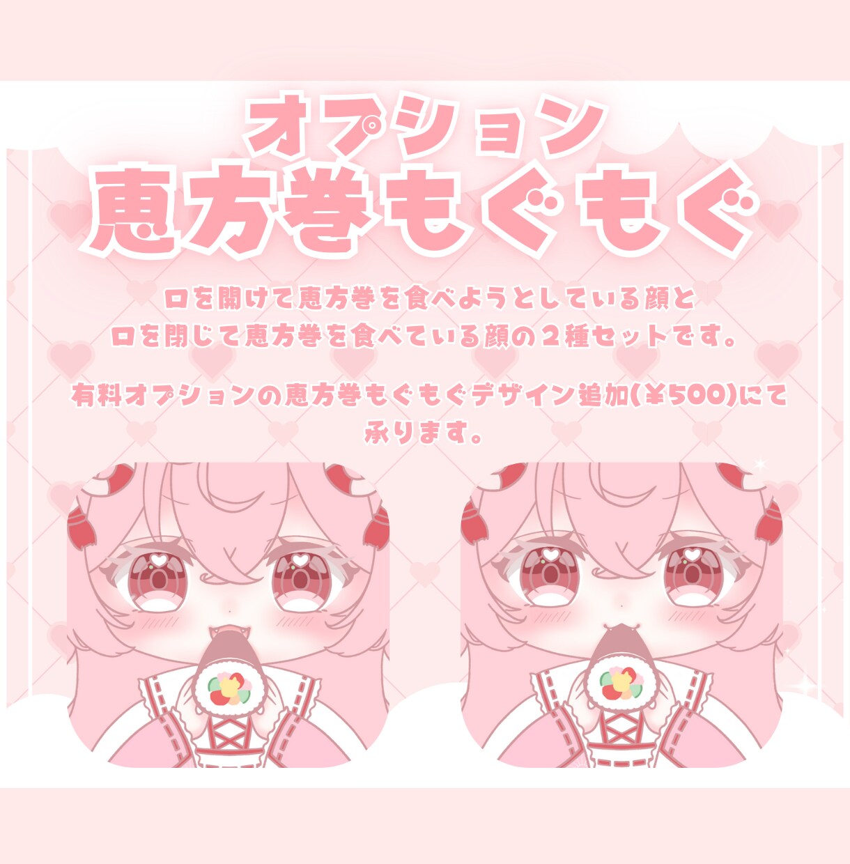 かわいい節分ミニキャラ制作します ✧商用利用込み✧多幸感あるお顔と選べる衣装デザイン！ イメージ7