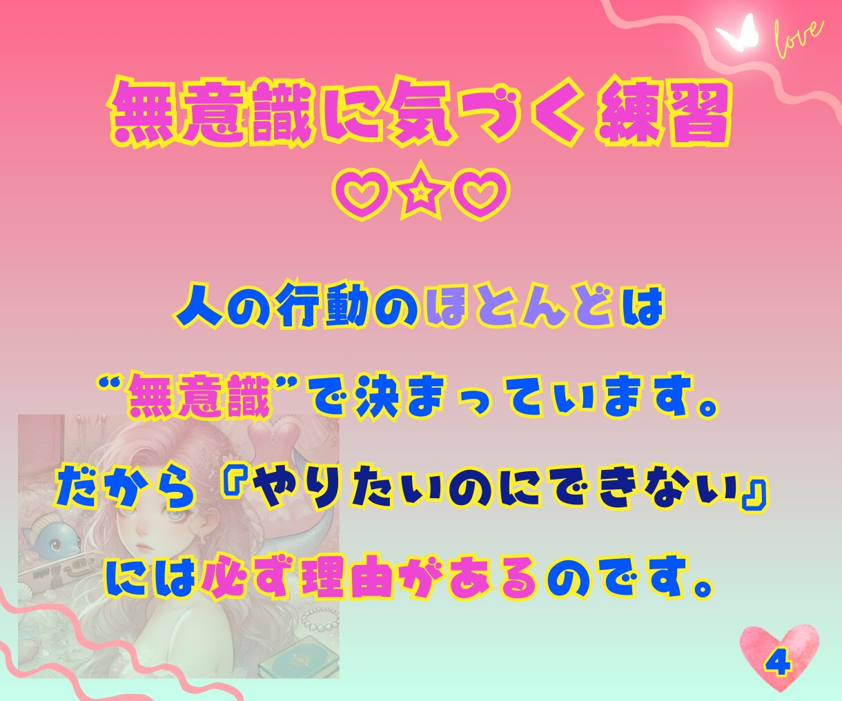 夢が叶い始める、心とお部屋のお片付けをします ❤️「できない私」もまるごとOK！自分の「好き」で輝く片付け イメージ5