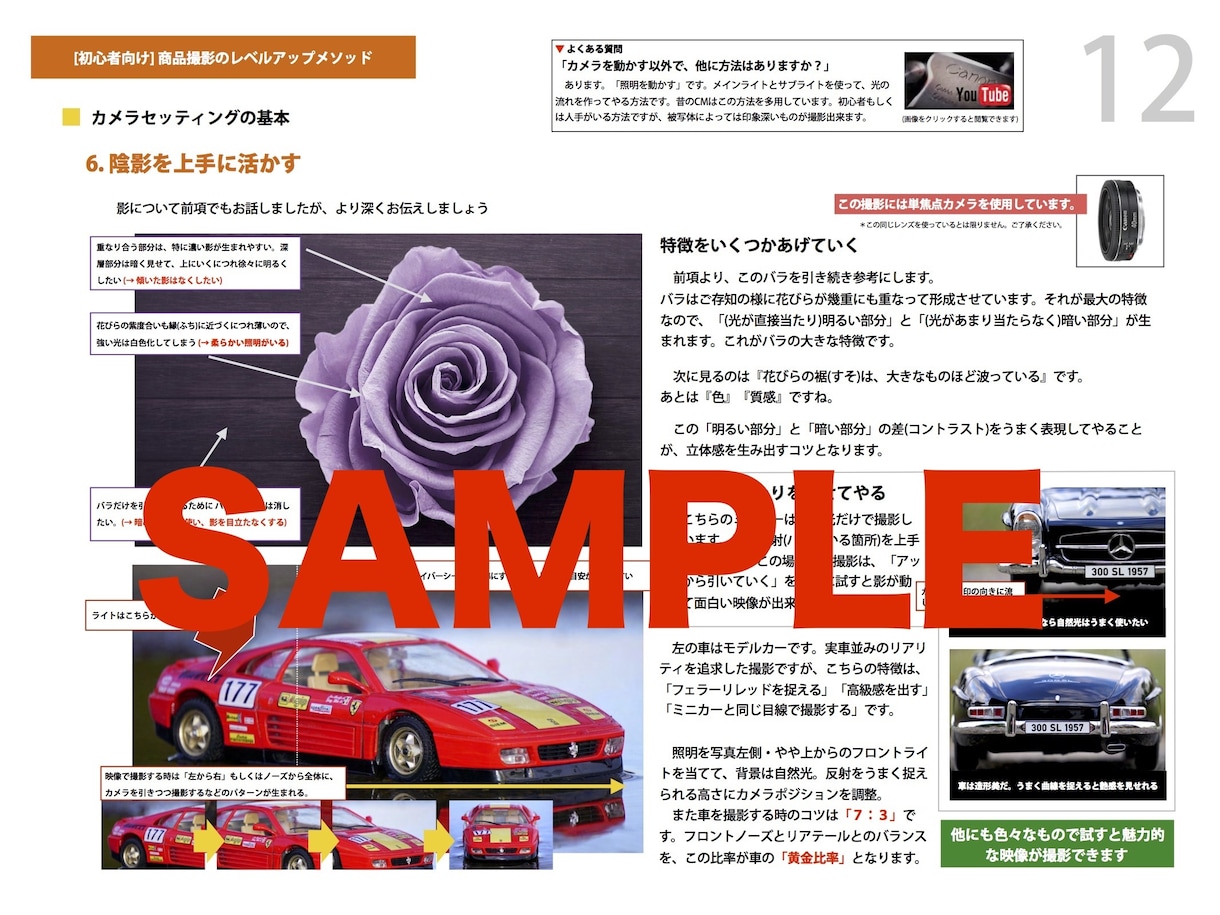 シリーズ２初心者向け商品撮影のコツお伝えします 動画撮影初心者におくる撮影ポイントを分かりやすく紹介！ イメージ5