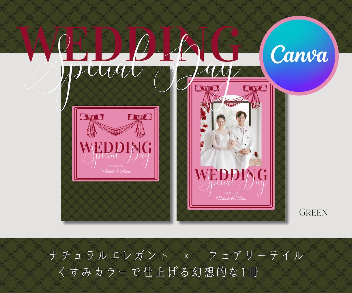 幻想的な世界観✦プロフィールブック作成できます 【Canva対応】結婚式プロフィールブックテンプレート イメージ1