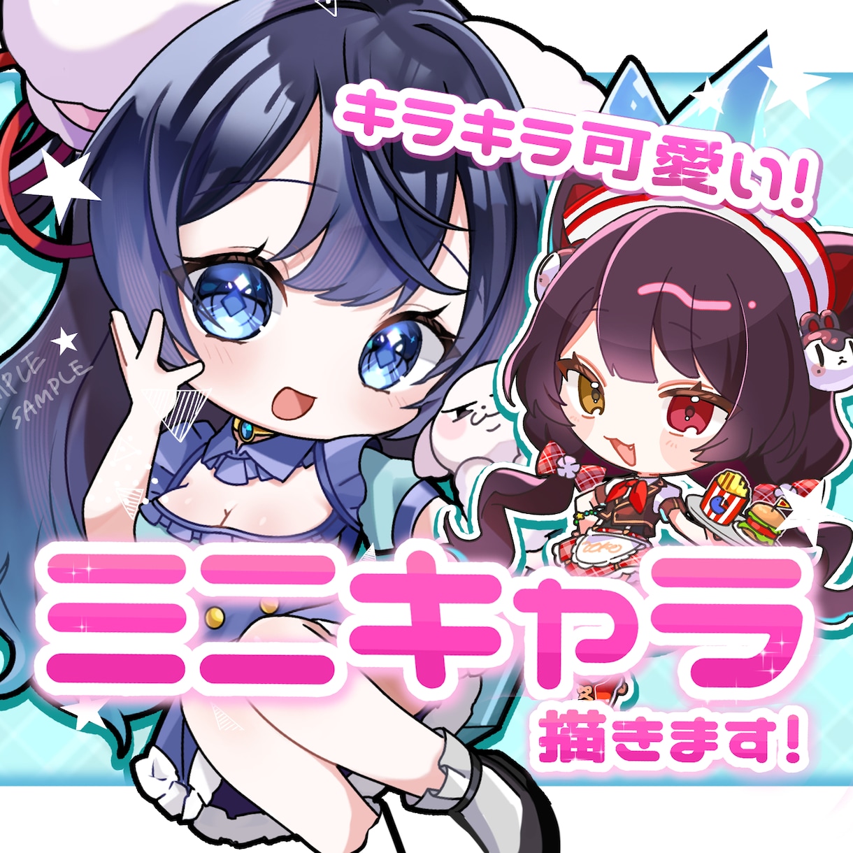 キラキラ可愛いミニキャライラスト描きます グッズ/動画/スタンプ/などに イメージ1