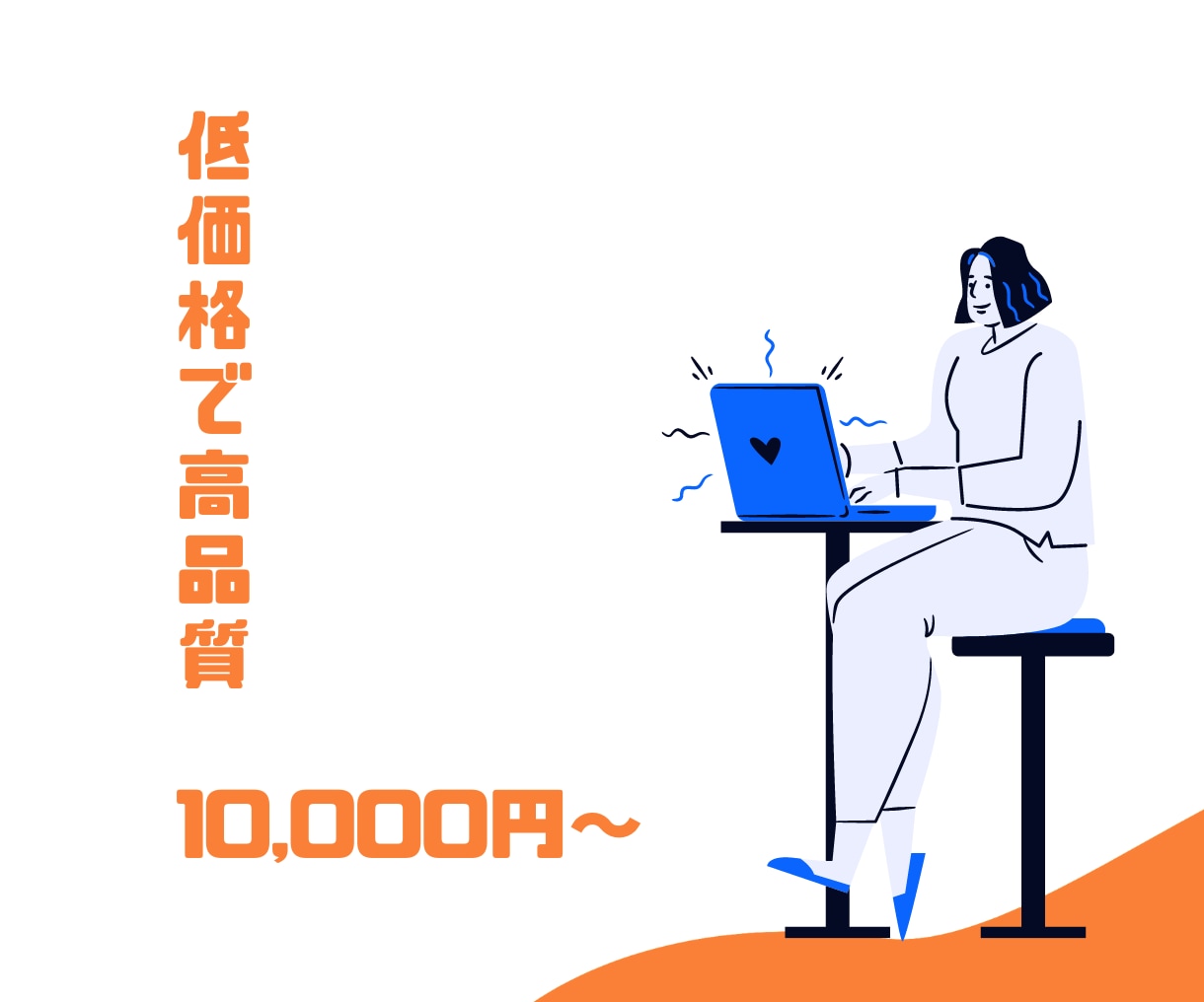 丸投げOK！デザインであなたの想いを表現します 「HP必要だけど何すれば良いの？」そんなあなたの悩みを解消！ イメージ2