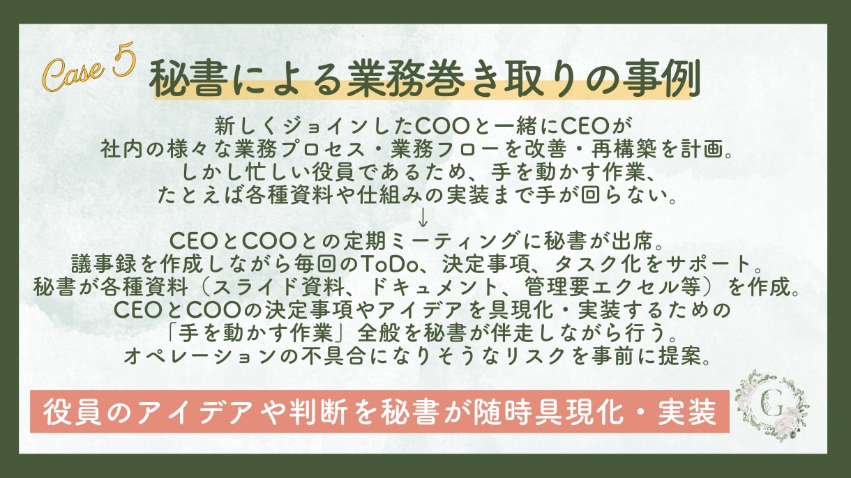 Webが苦手な起業家さんのIT事務をサポートします 経営者さんが事務作業を手放して本業に集中する時間を作ります イメージ6