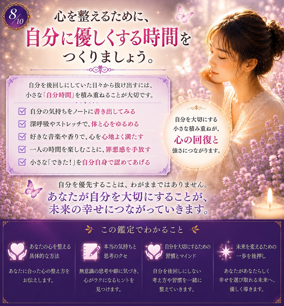 片思いの彼の気持ちを読み、恋の迷いを整理します 彼の本音と恋の可能性を知り、自分で選べる次の一歩を手に！ イメージ8
