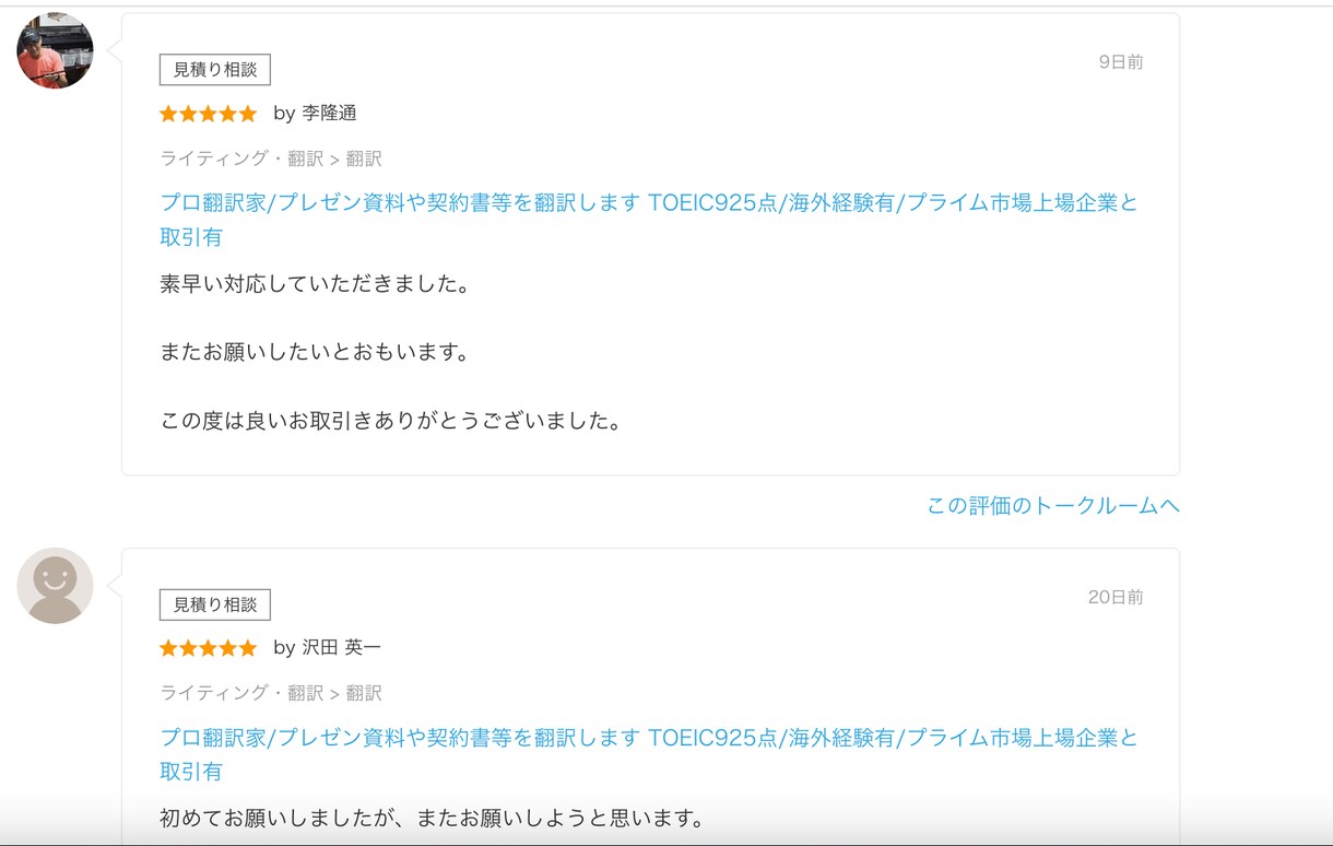 IT翻訳のプロ品質/技術もビジネスも翻訳します 技術とビジネスに強いIT翻訳/実績豊富なプロにお任せ イメージ4