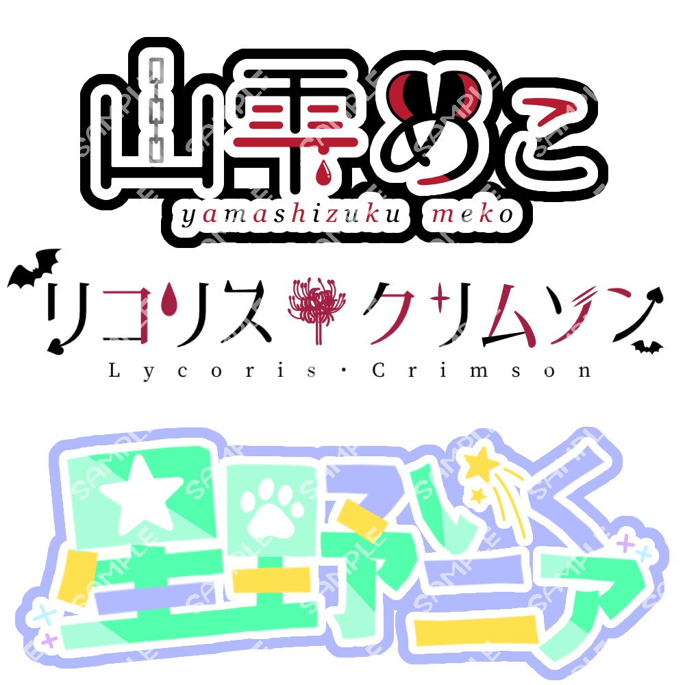 シンプルでかわいい！【最短即日】ロゴを制作します 商用OK！Vtuber、Vライバー、同人誌タイトル等に！ イメージ4