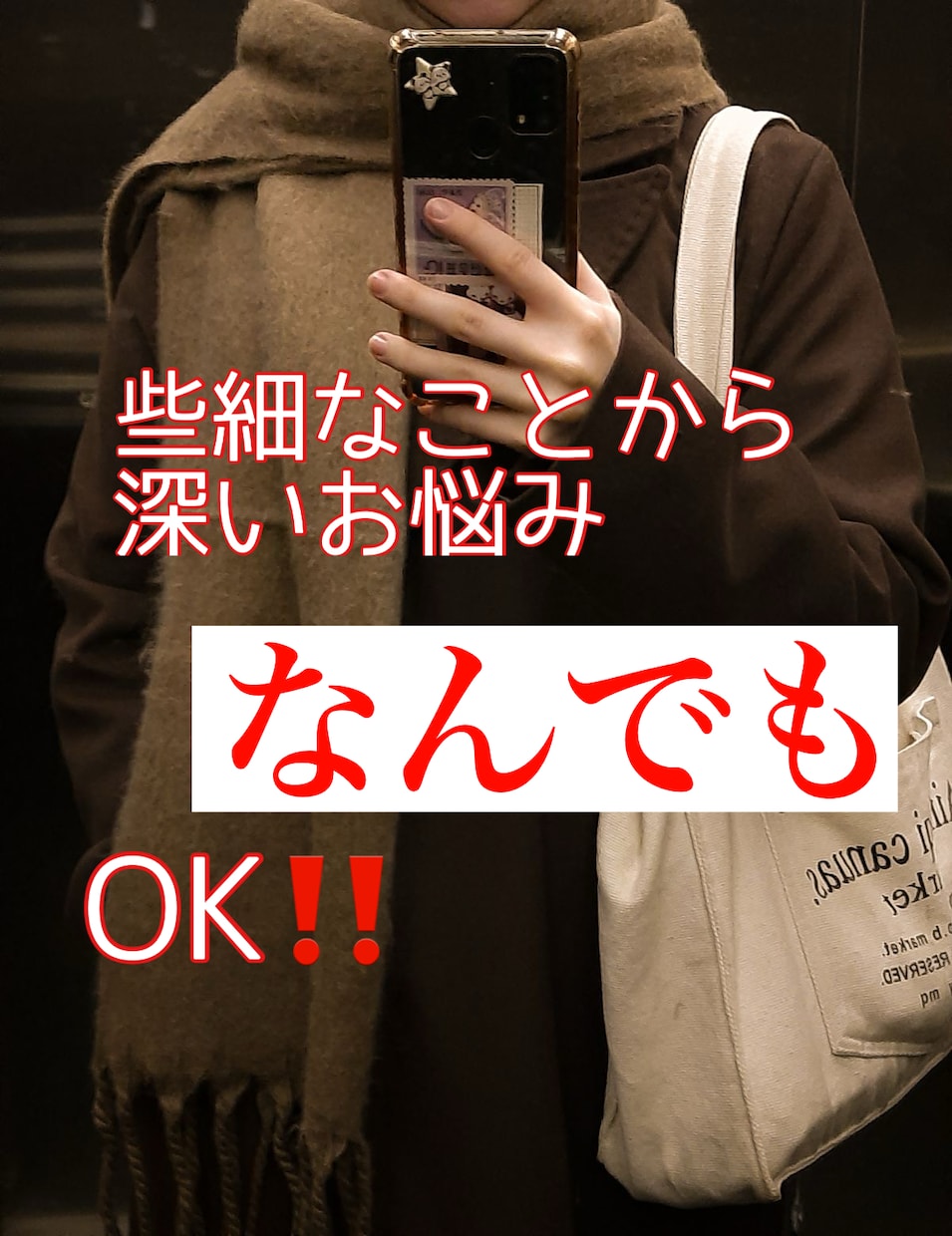 どんなときでもあなたの心に寄り添います 孤独を感じるとき なんとなく話を聞いてほしい、そんな方へ イメージ1