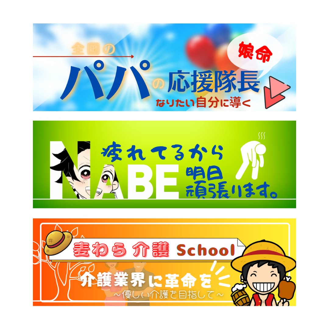Twitterのヘッダー作成いたします Twitterのヘッダーでフォロワーを増やしましょう☆ イメージ8