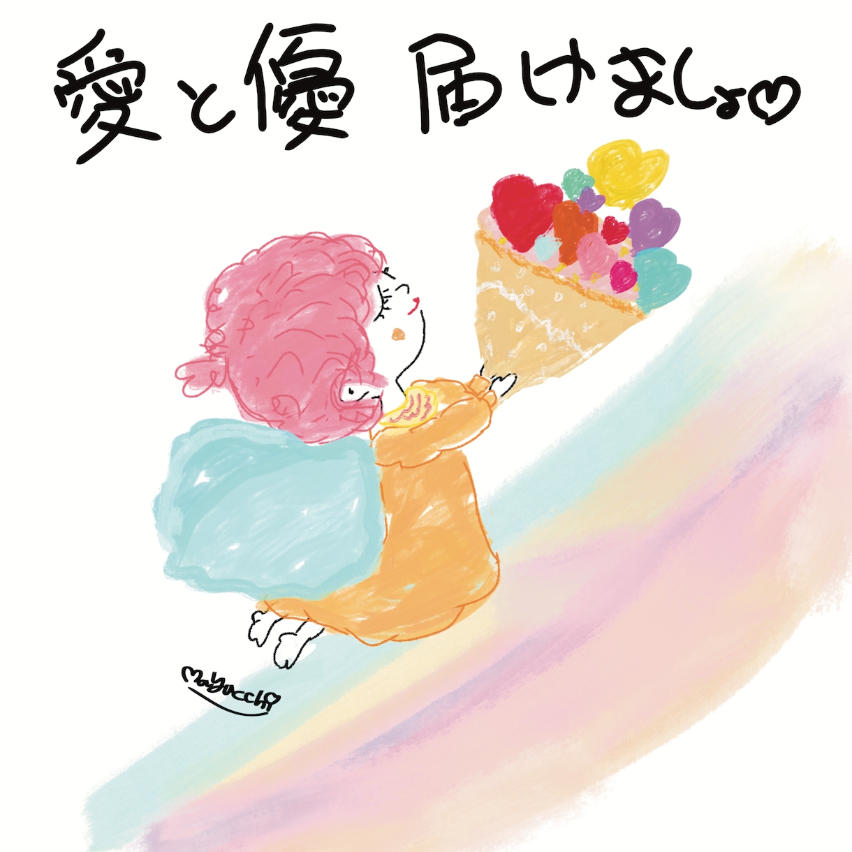 ほっこり手描き風のイラスト＆メッセージ描きます ほっこりする言葉とイラストであなたの心にそっと光を灯します。 イメージ5