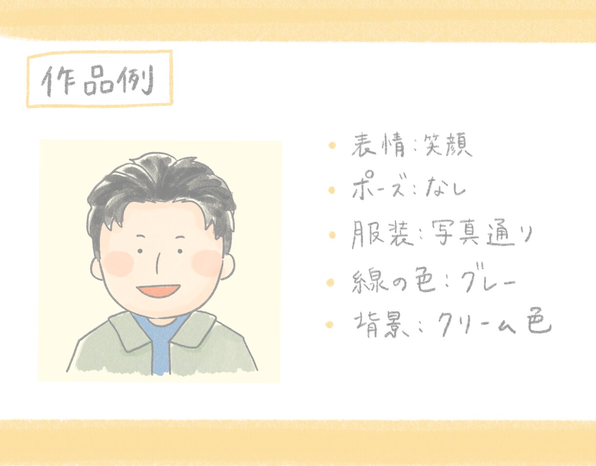 優しい雰囲気のアイコンイラスト作成します プライベート用にもショップ用にもおすすめです イメージ3
