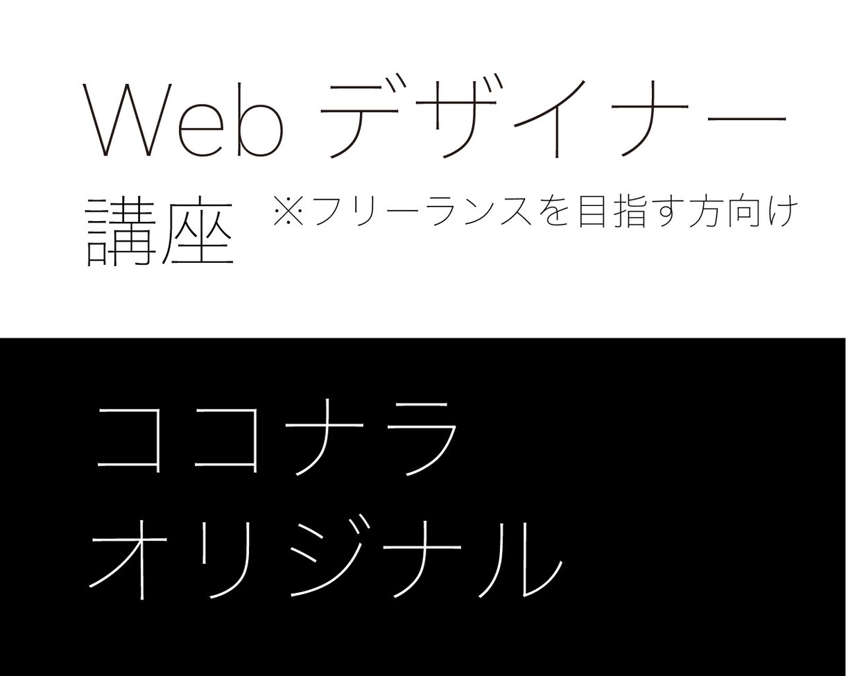 Webデザイナー講座（初心者コース）ます これからデザイナーを目指す方向けに基本的な知識をお教えします イメージ1