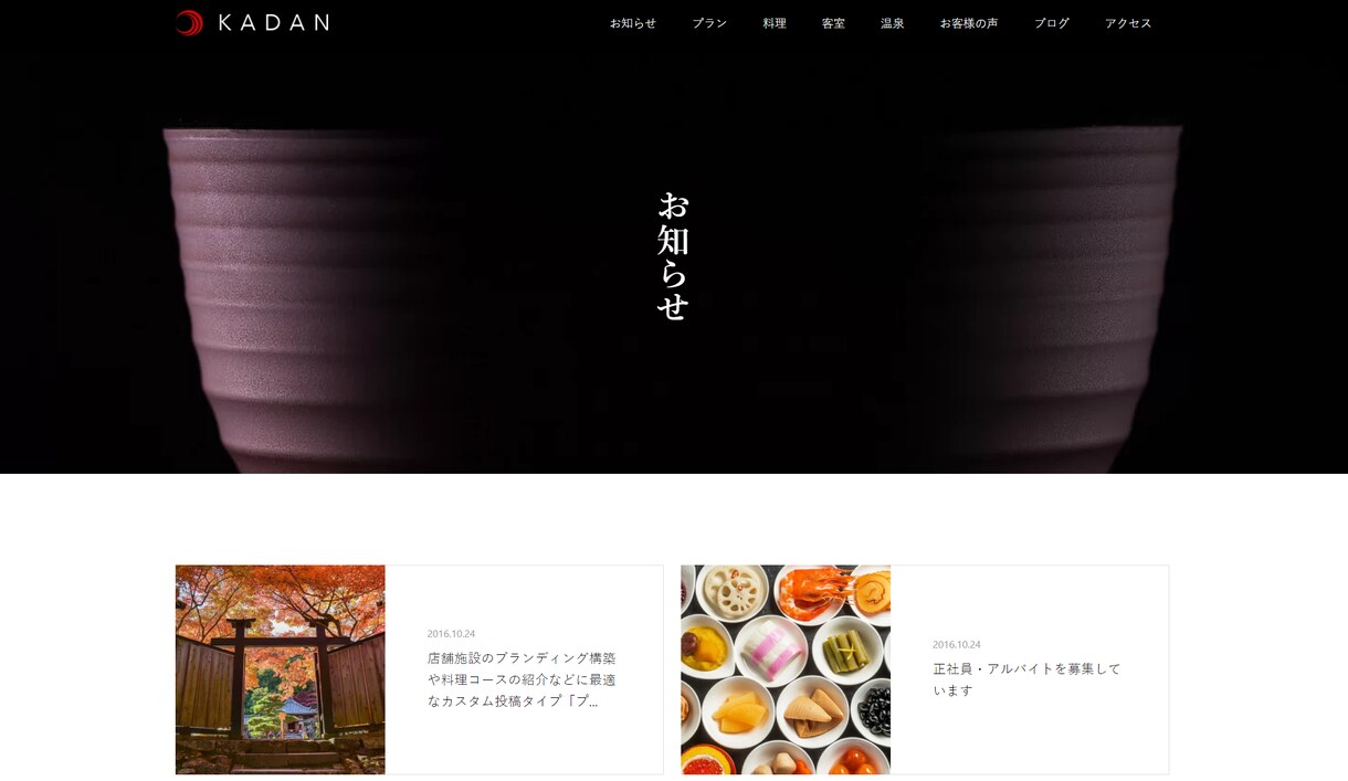寺院・神社様に特化してホームページを制作致します 初心者の方でも安心！初心にかえって説明いたします。 イメージ9