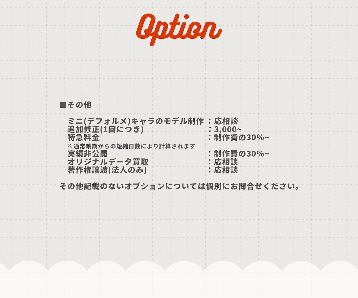 値下中！Live2Dモデリング制作いたします 持込イラストを表情豊かで可愛く魅力的に動かします イメージ5