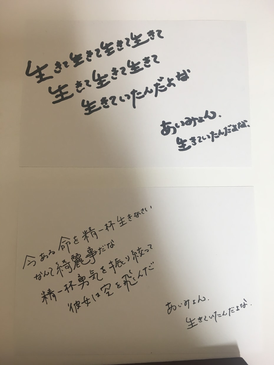 字は癒しになります 歌詞や名言、フレーズをインテリアに イメージ5