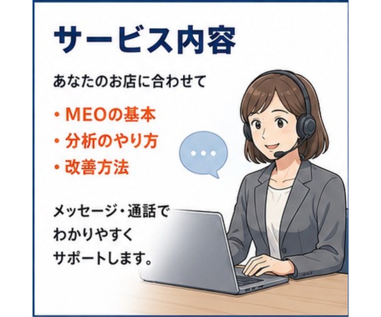 人を集めるのではなく自然と集まるMEO集客教えます Googleマップで集客　繁盛店のほとんどがMEO対策店 イメージ9