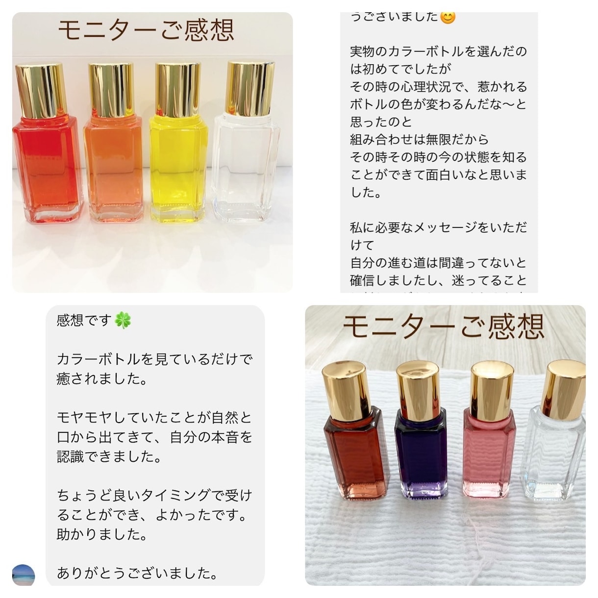 カラーボトルであなたに必要なメッセージお伝えします 自分の気持ちがわからなくなったら本音に戻れるサポートをします イメージ2