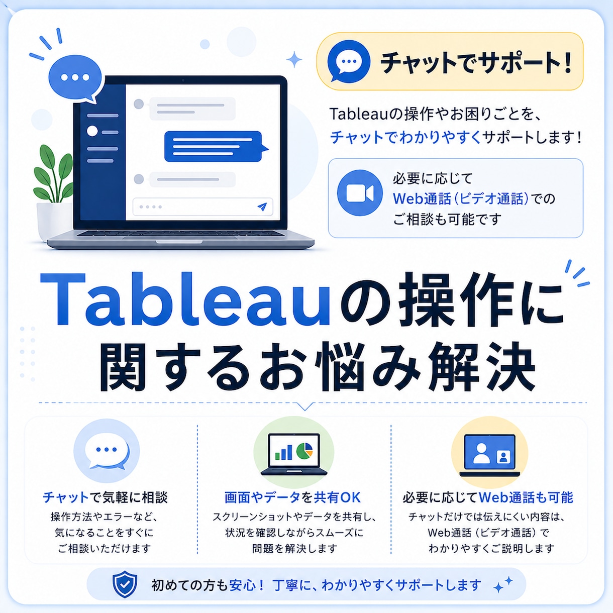 データ分析・可視化を実務目線で継続サポートします 悩みを「すぐ聞ける」サポートデスク｜QGIS・Tableau イメージ2