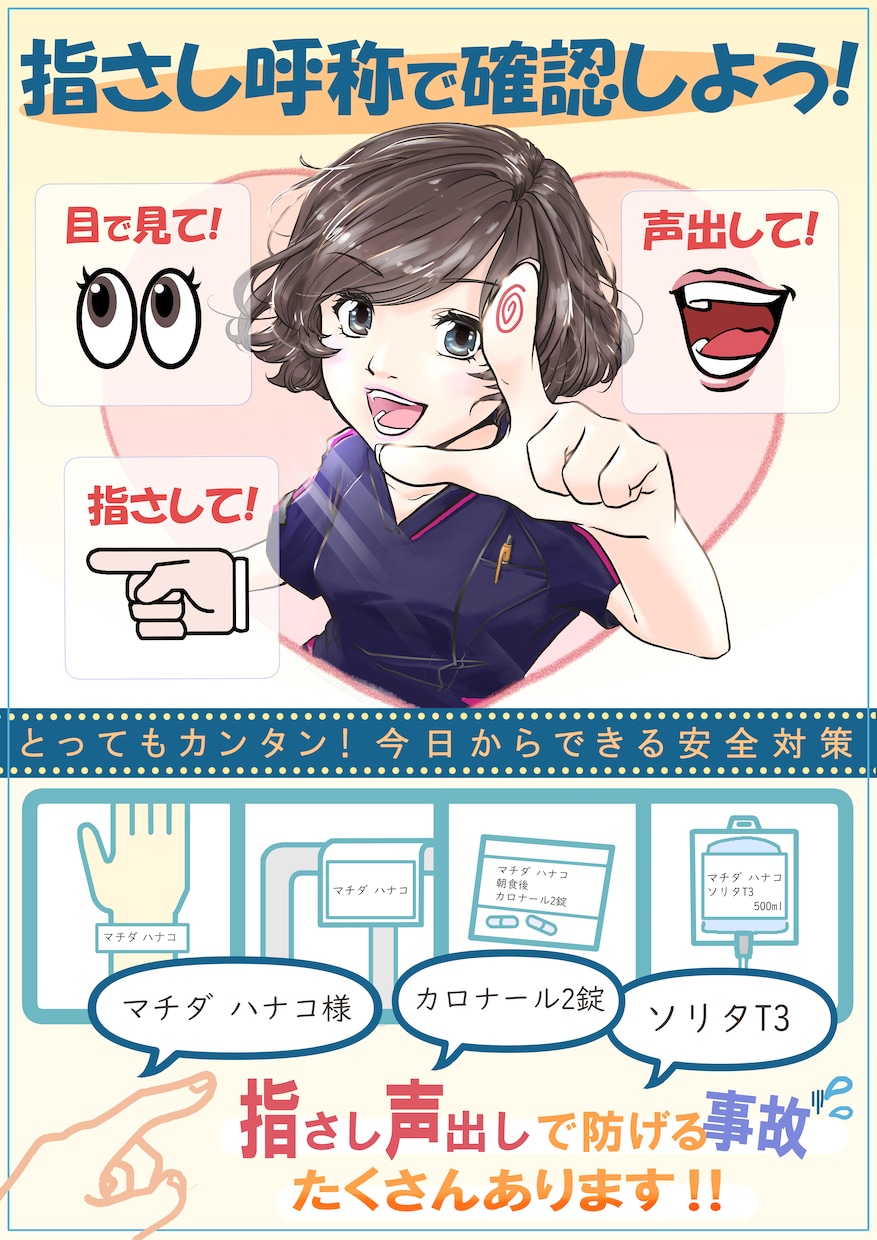 ポスターを作成します 見やすい！分かりやすい！　元・検査技師が描くポスター！ イメージ1