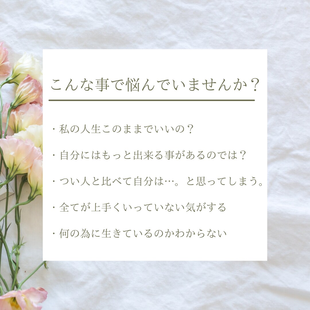 ソウルフル数秘術で自分探しを解決します ただ数字の意味を伝えられるだけの数秘術に満足出来ないあなたへ イメージ2