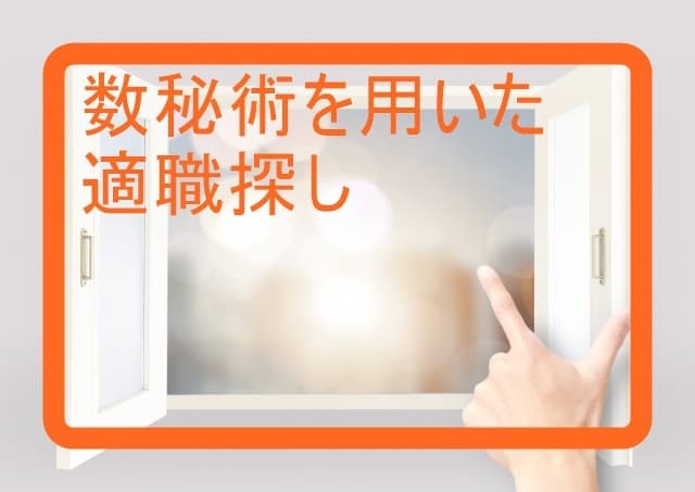 あなたの適職探しを数秘術でお手伝いします 今までの自己分析や適職診断とはひと味違う適性を発見したい方へ イメージ1