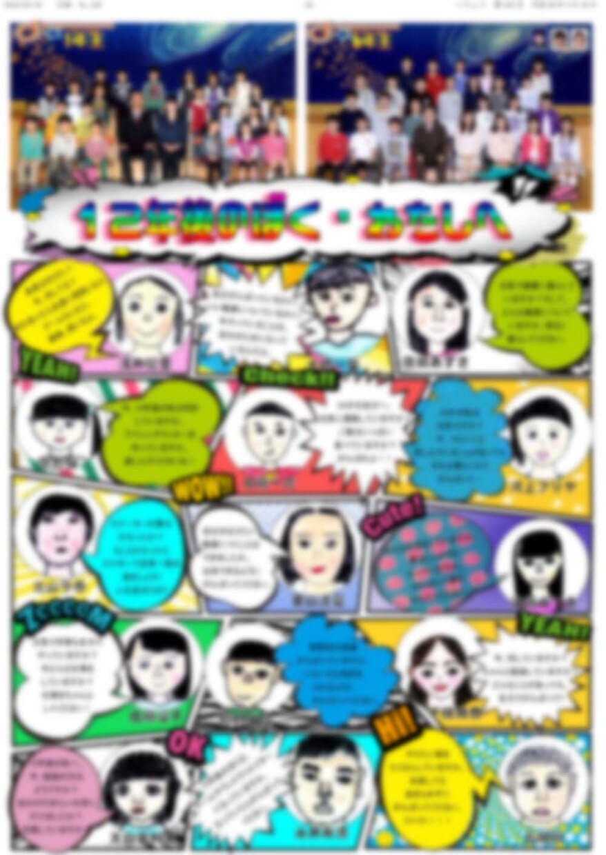 格安！手描きのラフを素敵な広報誌に仕上げます 全国のPTA広報部員の見方！元広報部長が作るPTA広報誌 イメージ3