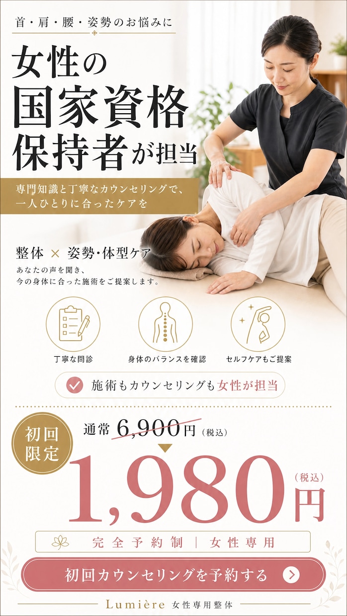 現役PTが整体院・クリニックWeb集客を支援します 徹底した「問診力」で、ターゲットの悩みに刺さる集客を実現！ イメージ2