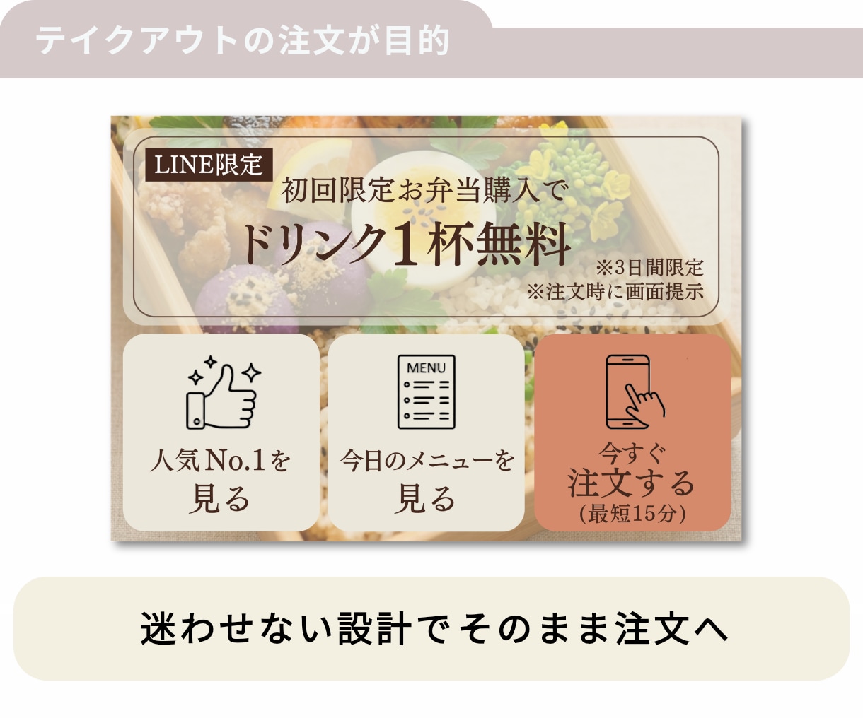 カフェ・飲食店向けリッチメニューを制作します 情報を整理して、伝わるデザイン、一緒に考えます。 イメージ7