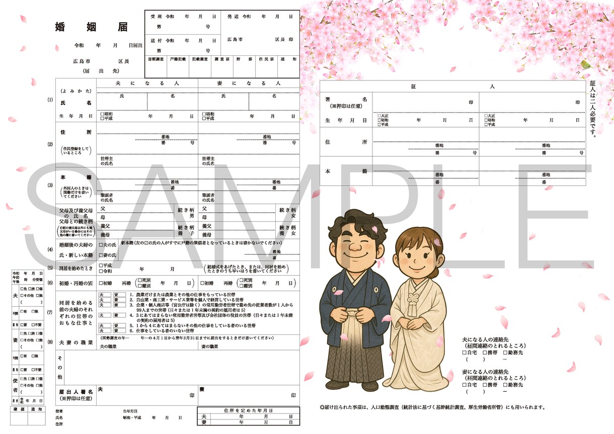オーダーメイド！希望に合わせて婚姻届をお作りします 人生の一大イベント。婚姻届も思い出に残るものを。 イメージ4