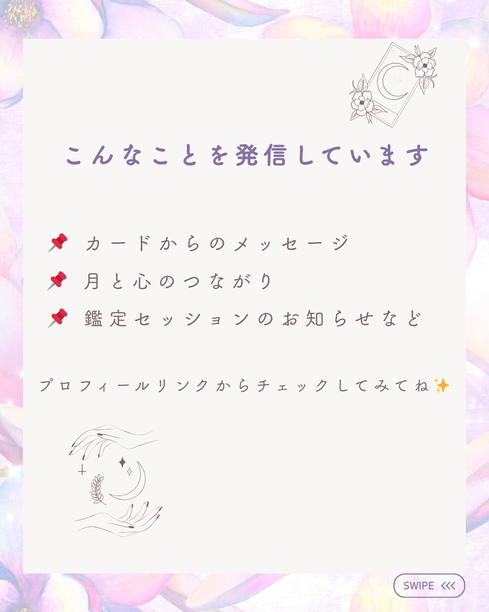 月と癒しの世界観をデザインします 統一感ある世界観で、やさしい発信をはじめたい方へ イメージ5