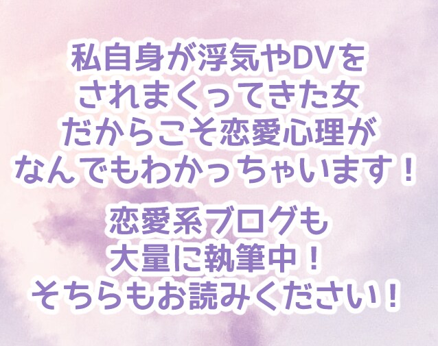 苦しい恋愛をしている方に優しいタロット占いをします あらゆるDVを経験してきた私だからこそ贈れる言葉です イメージ3