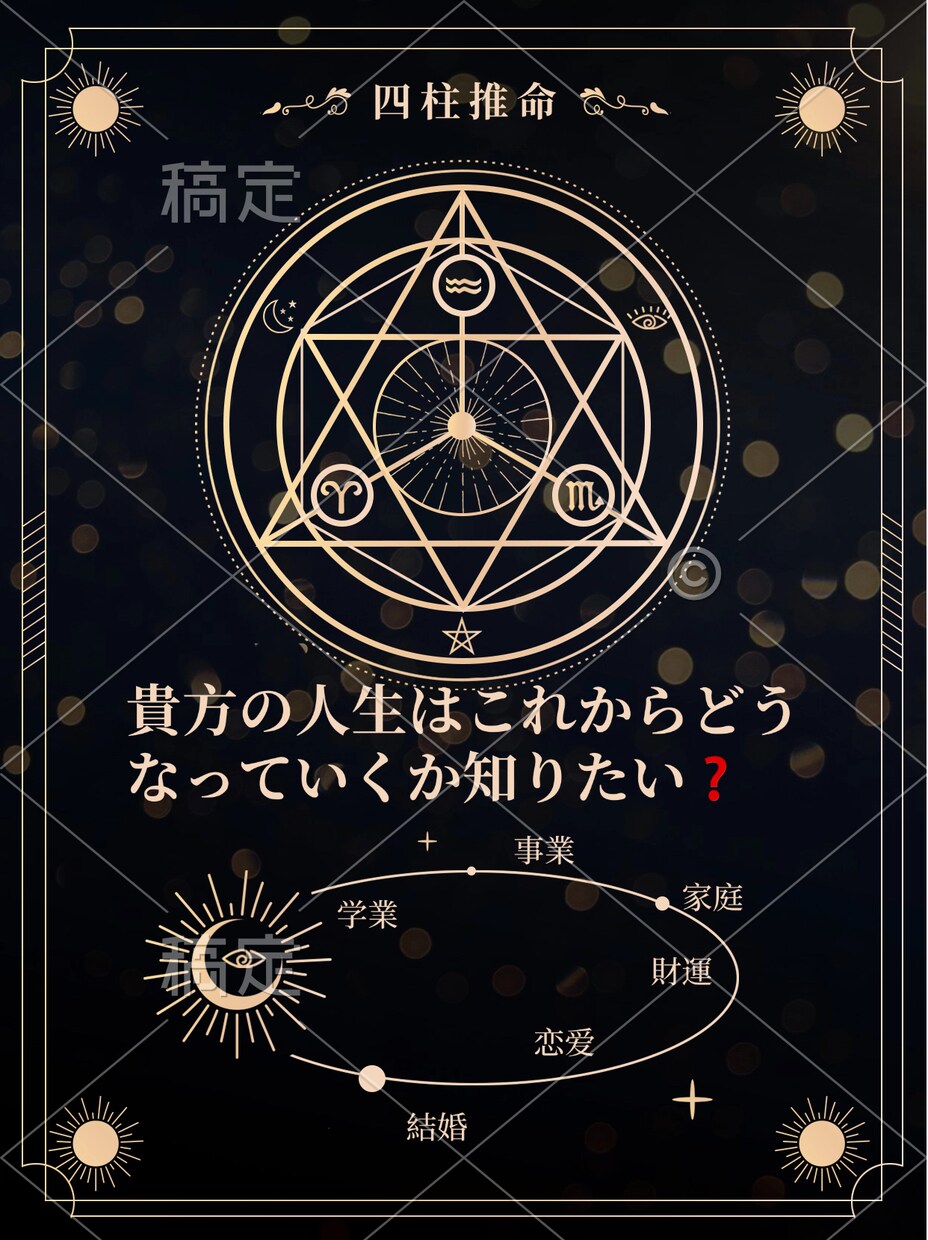 恋愛結婚に悩んでる人は相談してくださいます 最善な解決方法をアドバイスします。 イメージ1
