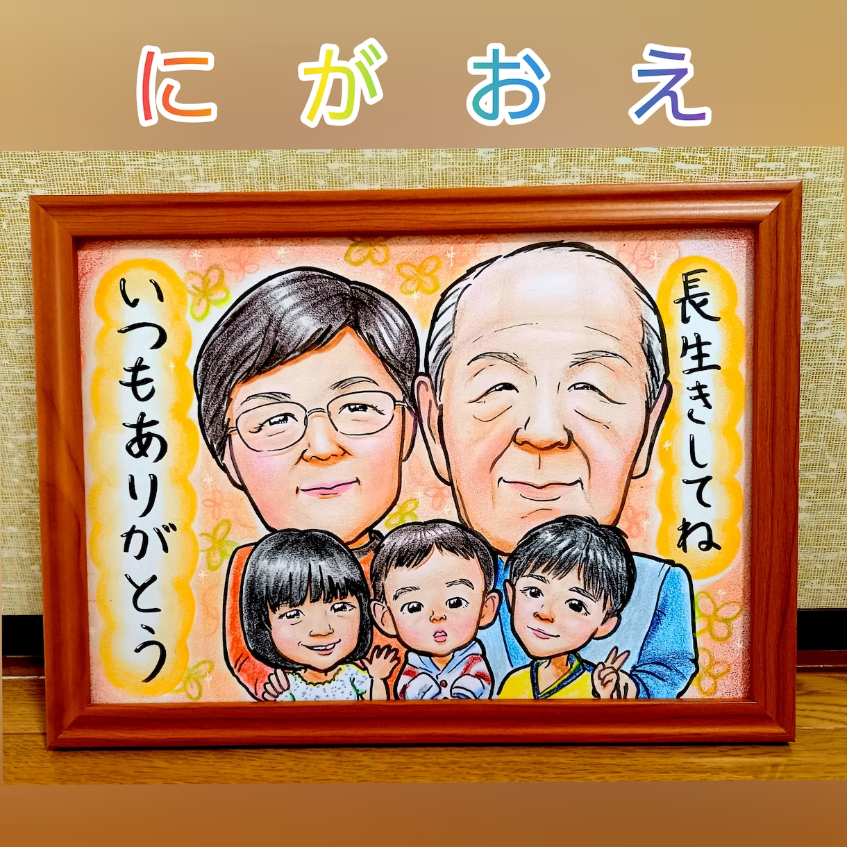 似ていてかわいい似顔絵かきます お祝いやお礼に、メッセージと一緒に似顔絵のプレゼントを！ イメージ7