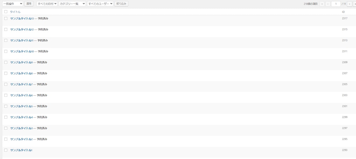 VBAでWordPress自動投稿ツール作成します 即日納品可！最安！ExcelVBAで記事の自動投稿ツール イメージ3