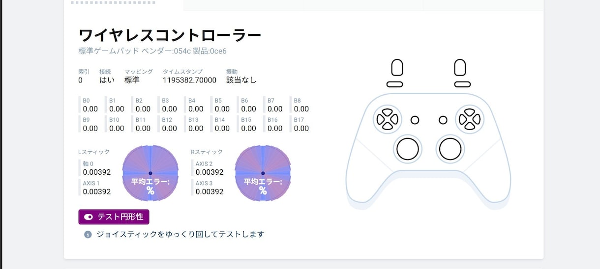 PS5コントローラー修理承ります 最短当日修理、当日返送/お気軽にお問合せ下さい イメージ3