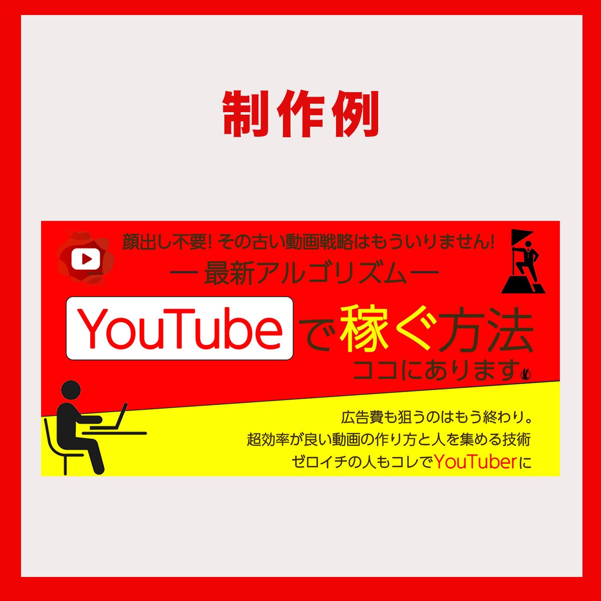クリック・反応を意識したアイキャッチ制作します 反応が出ない原因を整理し、成果につながるを提供します イメージ5