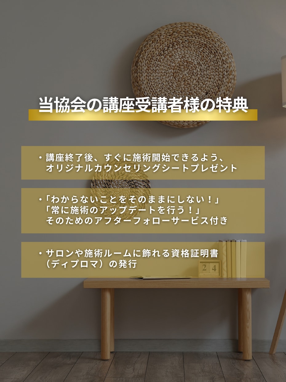 耳つぼジュエリー通信講座|資格取得|ディプロマます 耳つぼジュエリー通信講座|通信講座受講後、すぐに施術可能 イメージ3