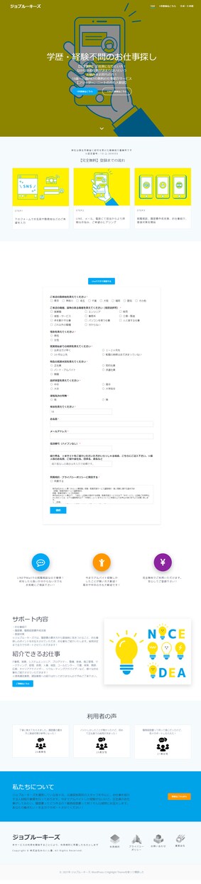 格安でワードプレスにてWebサイト作成いたします 初心者様大歓迎！Webサイトを格安で作成します！ イメージ2