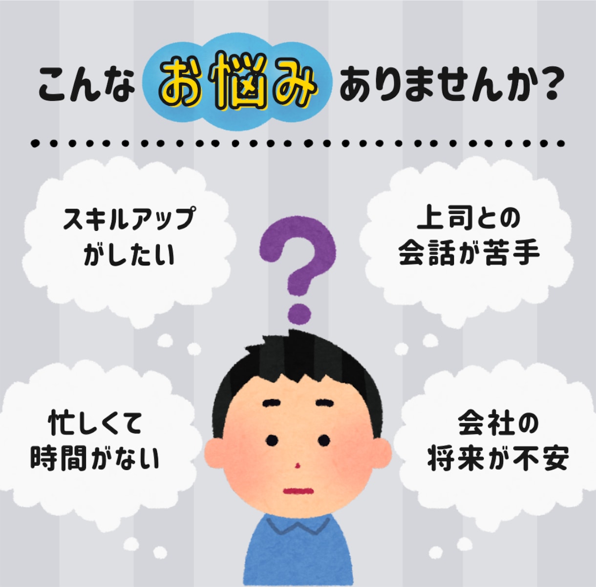 エンジニアのキャリアの迷いをスッキリ解消します 1分から!外資系転職/職場の悩み/スキルアップ/独立・副業 イメージ2