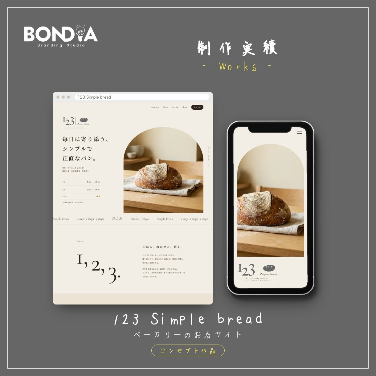 1ページで伝わるLPを「想い」の整理から作成します BONDIA｜誰に何を伝えるかを整理して1ページに イメージ9