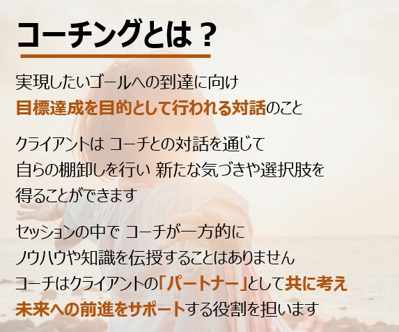 現役人事が組織開発コーチング(５回分)します 理想の組織づくりに向けたビジョン策定・課題解決をサポート イメージ3