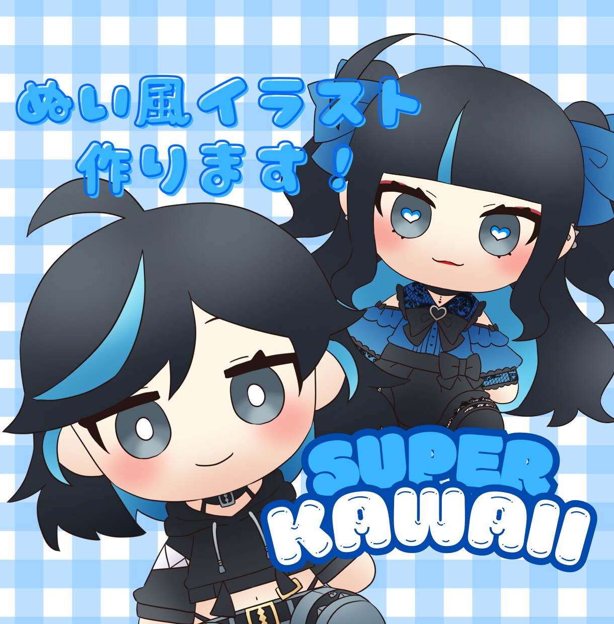ぬいぐるみ風イラストを描きます 自身のぬいぐるみ風イラストが欲しいあなたへ イメージ1