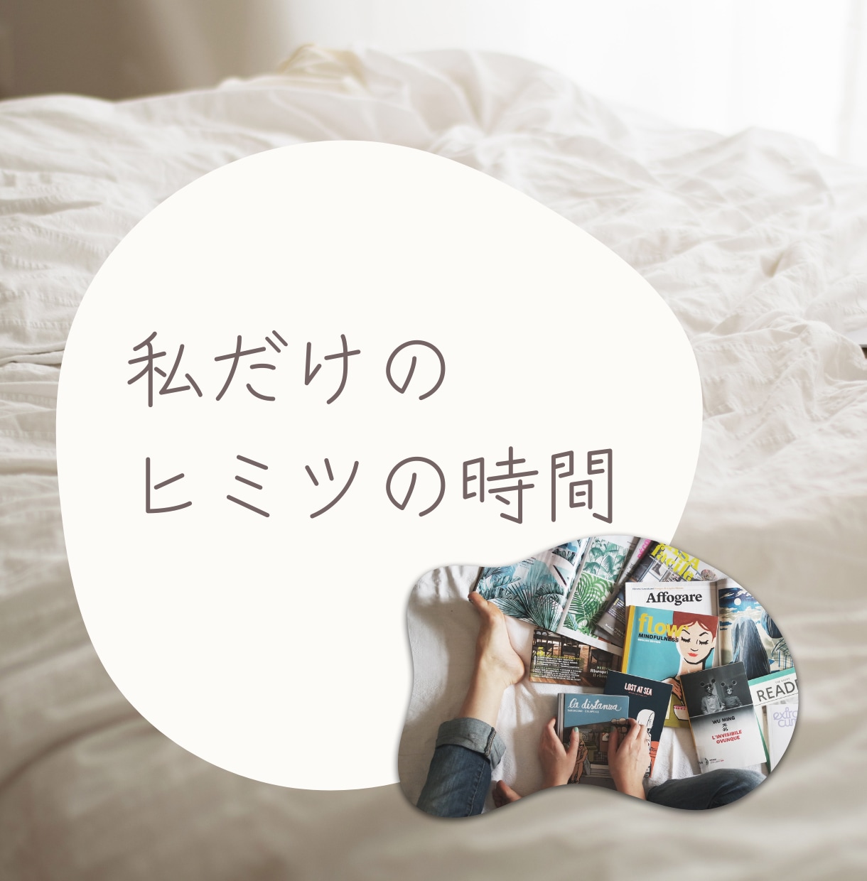 ひま電のススメ、よしこお母さんが1分から聞きます やることがない恐怖・暇すぎて鬱・友達いない(私もです！)孤独 イメージ8