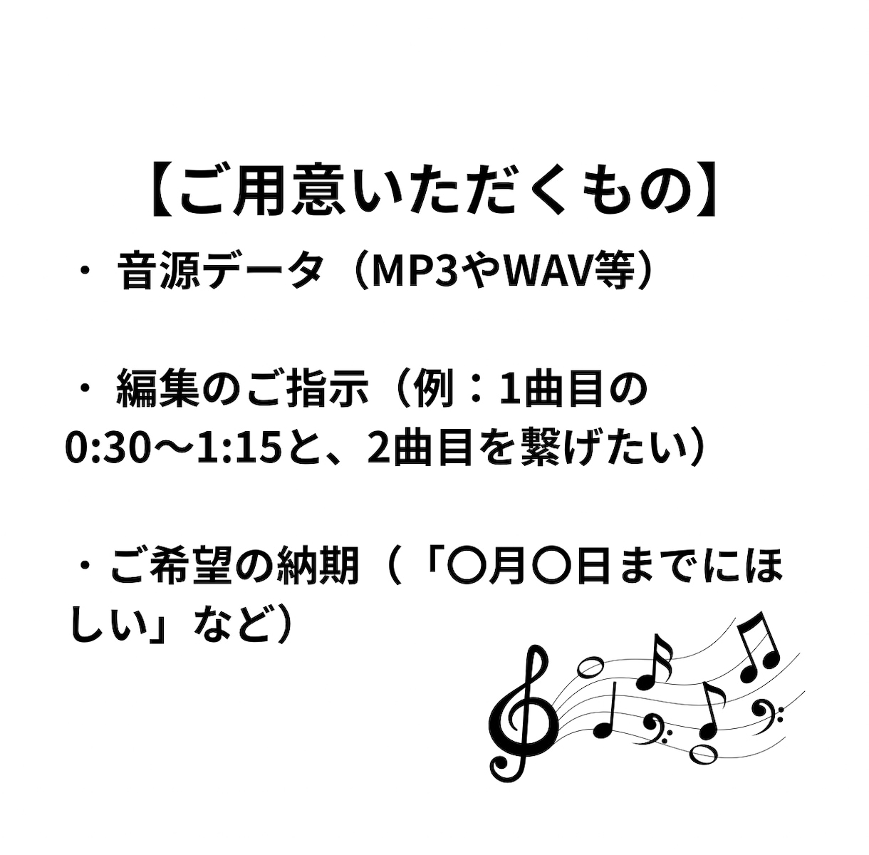 ダンス・発表会用音源のカットや繋ぎ編集を代行します ママダンサーによる編集！ご納得いくまで修正対応いたします。 イメージ3