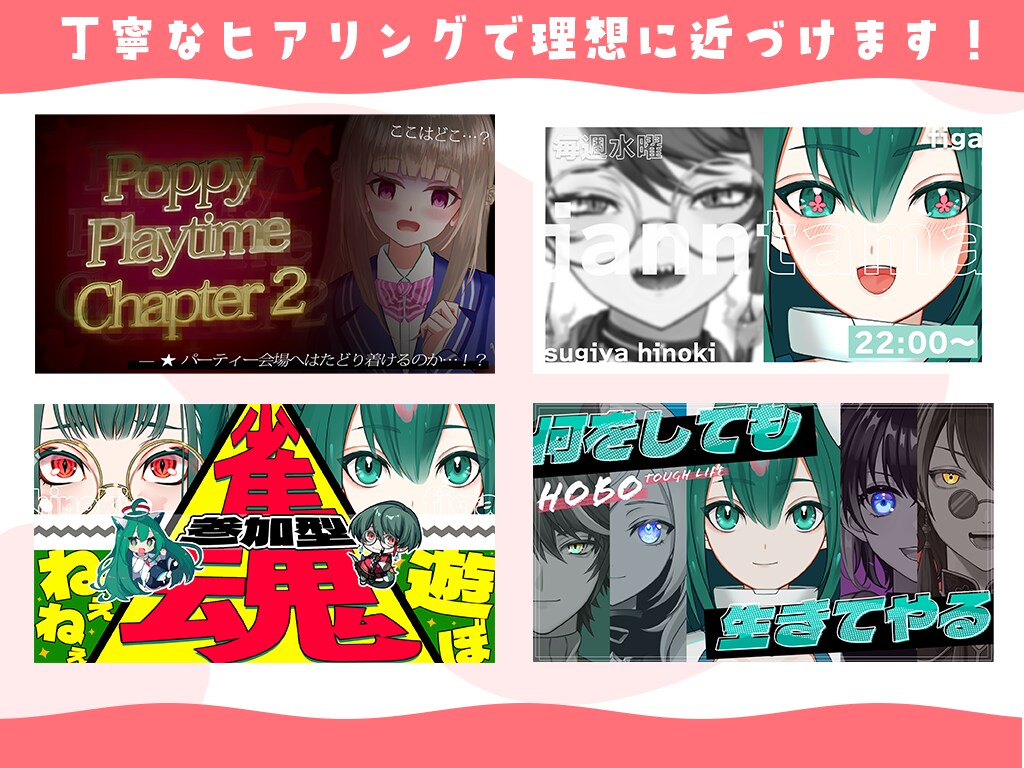 簡単な修正は無制限⁉目を引くサムネを作成します Vtuber様、配信者様向けのデザインが得意です！ イメージ3