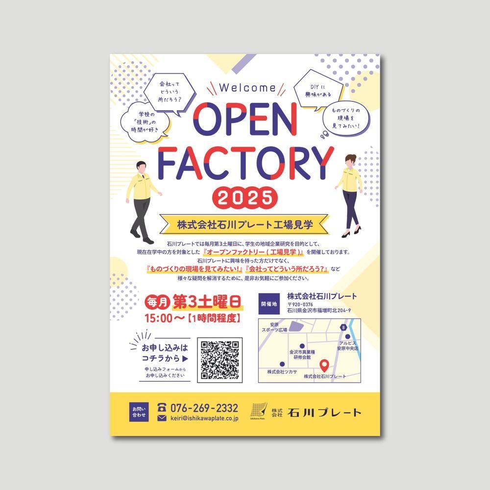 ご希望に沿ったチラシを作成します 魅力的なチラシでビジネスを引き立てます イメージ2