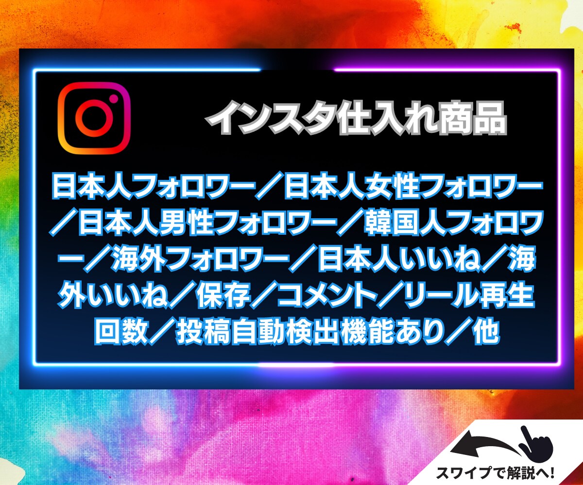 SNS拡散サービスのノウハウ・仕入れ先教えます Instagram/Twitterで初心者でもできる稼ぐ方法 イメージ3