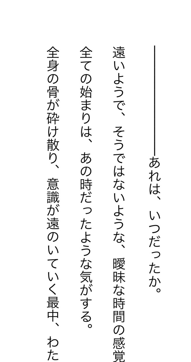 ゲーム・舞台等の脚本書きます オリジナルの脚本が欲しいけど思いつかない・時間がない方へ イメージ2