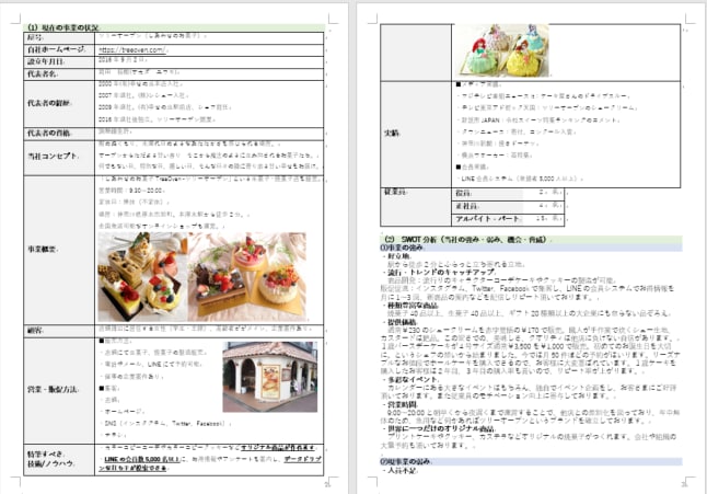 ものづくり補助金に関する電話相談ができます 実質無料：対象になるか？採択されそうか？等お答えします イメージ7
