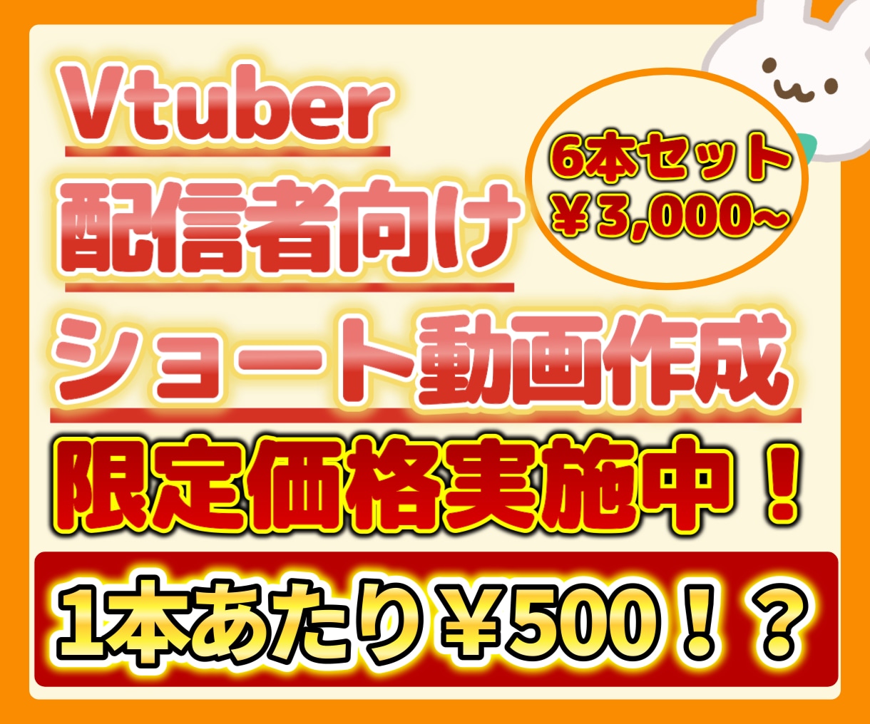 1本500円！？格安で切り抜きショートいたします フルテロップ・BGM・SEなど盛り沢山を格安で提供いたします イメージ1